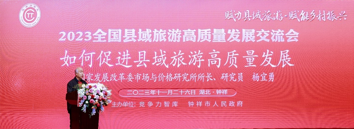 杨宜勇.jpg